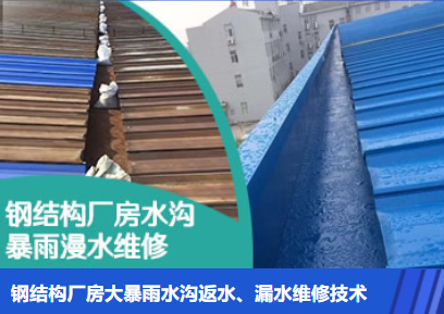 鹤峰金属屋面防腐翻新确保金属屋面长久使用