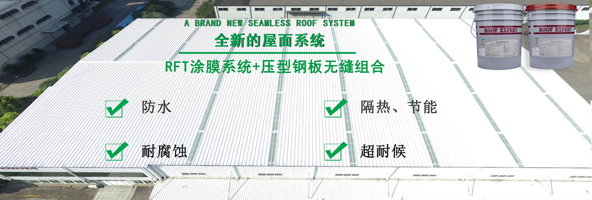 鹤峰金属屋面防腐翻新